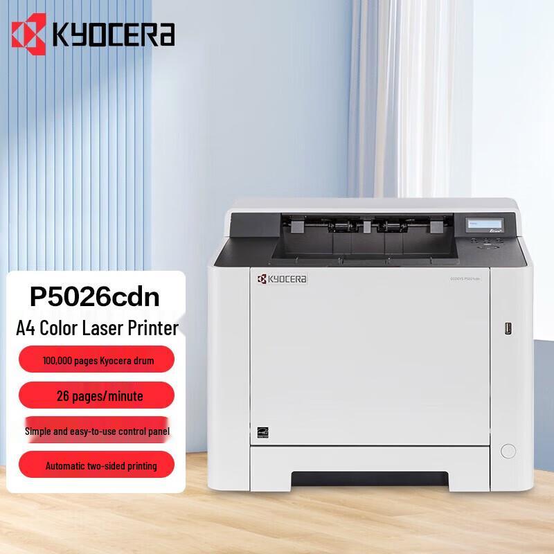 Kyocera P5026cdn Color Laser Printer CN plug (adapter included)