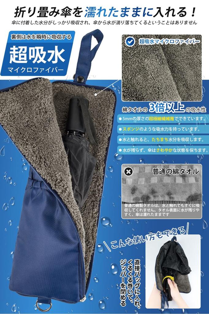 Hankins Folding Umbrella Microfiber Umbrella Storage Case with Shoulder Water and Easy To Perfect for Rainy and School Cover, Ultra-Absorbent Strap,