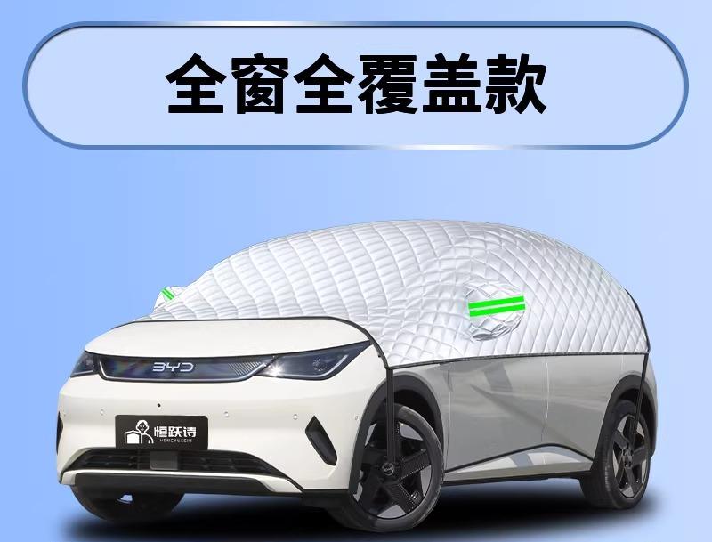 For BYD Dolphin Front Windshield Sunshade Umbrella Sun Visor Sun Protection Heat Insulation Car Cover Accessories
