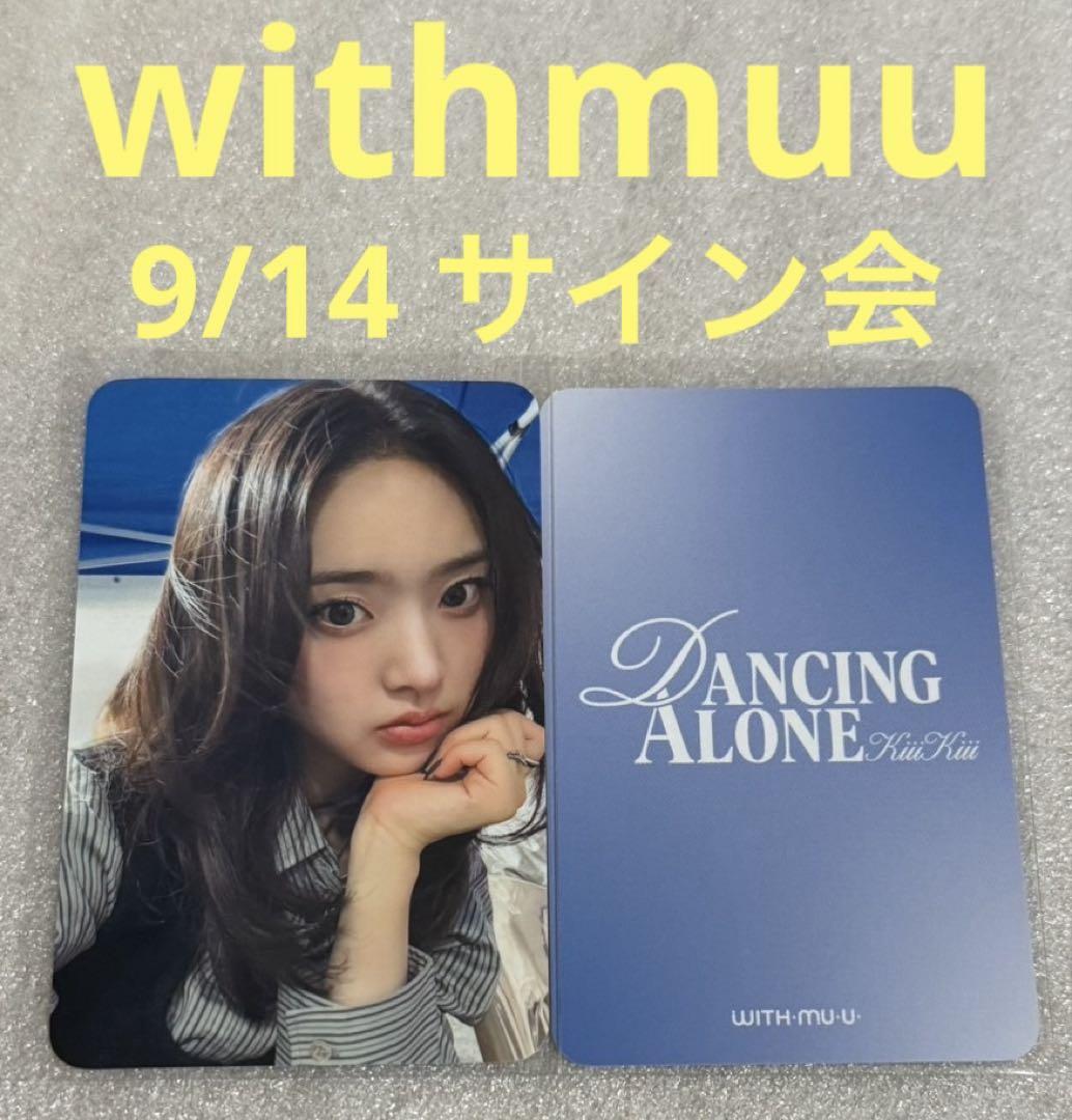 

[ВЖИВАНИЙ] KiiiKiii Танцює наодинці зmuu 9/14 Isol