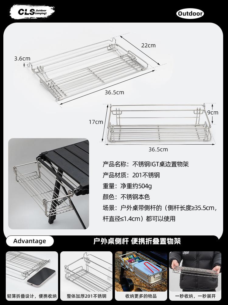 Igt Cls Table Side Storage Rack 201 Stainless Steel Foldable Hanging Extension Shelf For Outdoor Camping Picnic