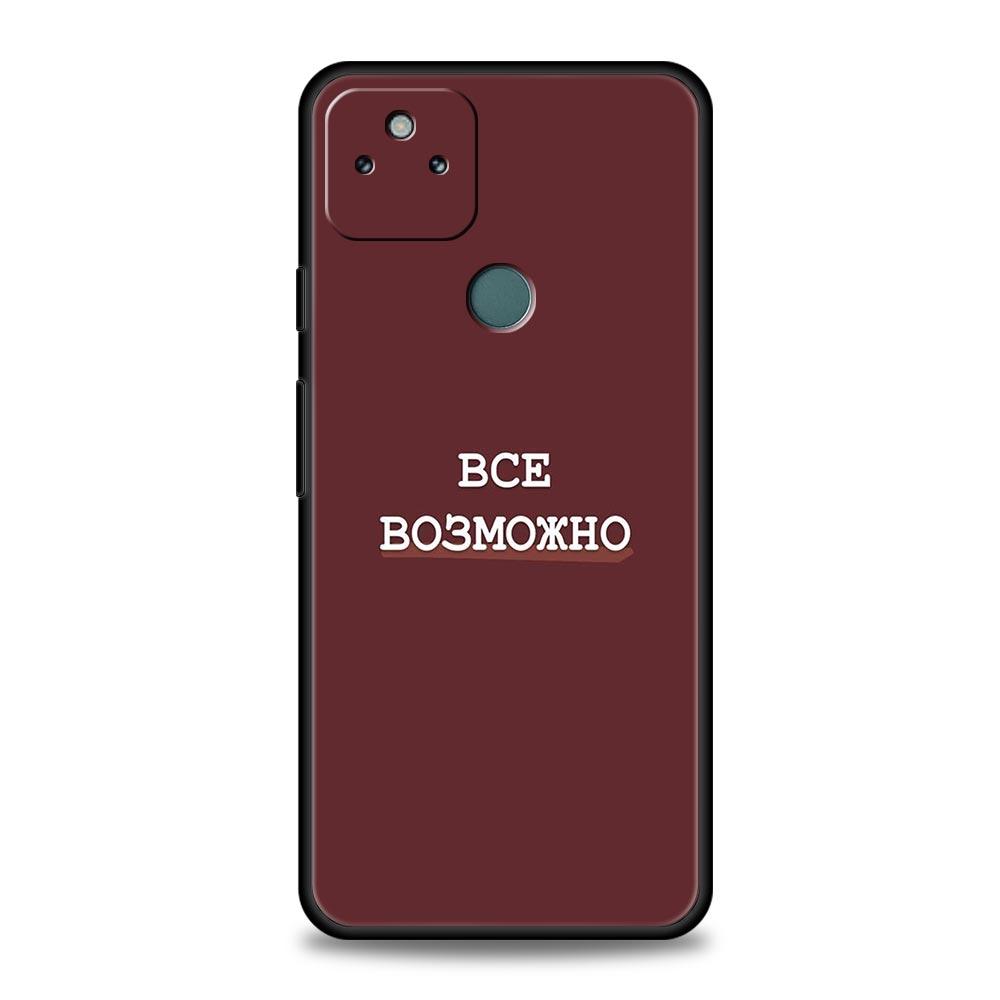 Russian Quote Slogan Letter Phone Case Cover for Google Pixel 10 9 8 7 6 9A 8A 7A 6A Pro Shockproof Soft TPU 9 Pro XL Shell Capa