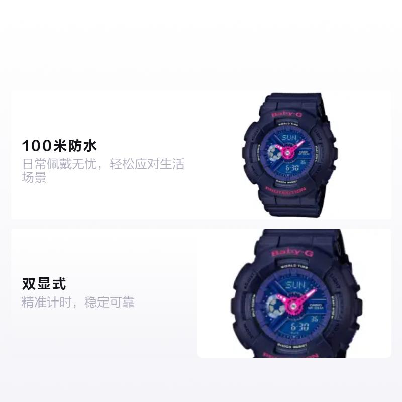 Casio BABY-G Fashion Trendy Street Cool Sense Advanced Classic Pointer Dual Display Waterproof Shockproof Sports Waterproof Quartz BA-110PP-2A