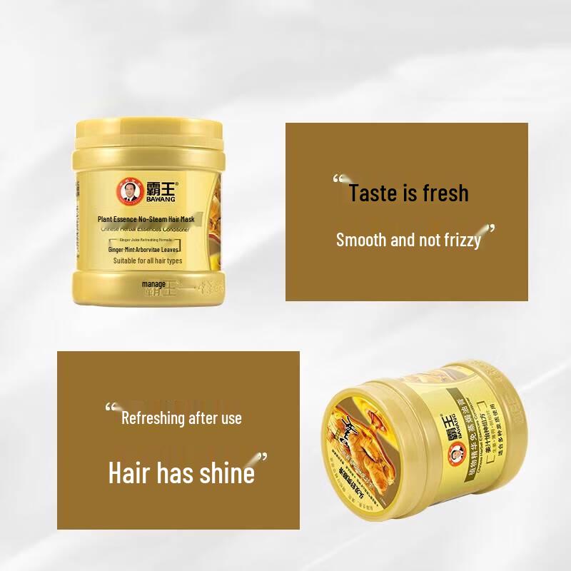 BaWang Ginger Essence No-Steam Hair Mask