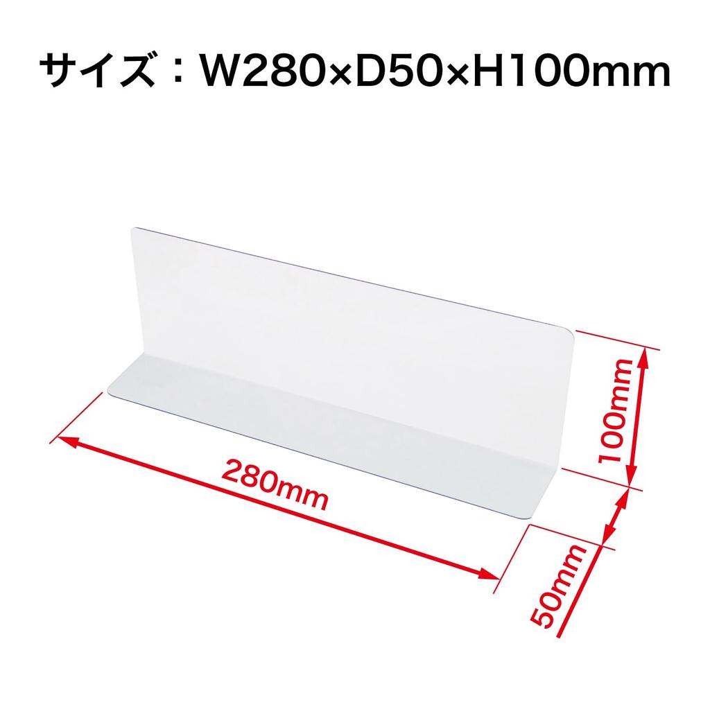 Open Industry Partition 280mm Pack of Plate, Transparent, Wide, 10, PE-12