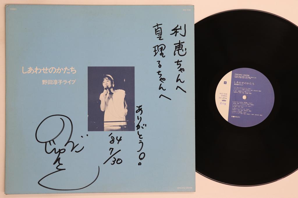 LP Record JUNKO NODA - Shiawase No Katachi MLS1038PROMO ONGAKU CENTER Japan Japanese Enka/Traditional Used