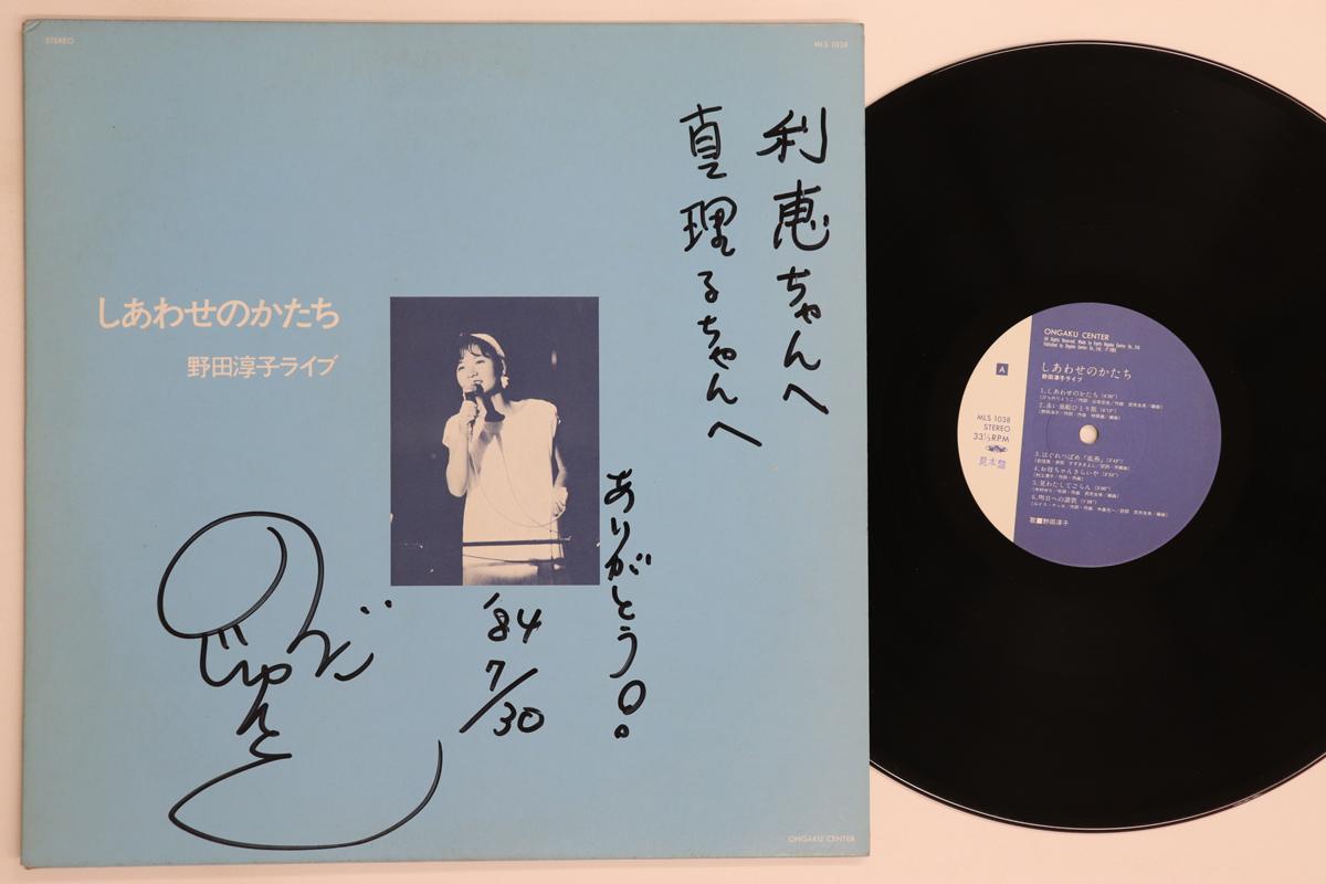 

LP Record JUNKO NODA - Shiawase No Katachi MLS1038PROMO ONGAKU CENTER Japan Japanese Enka/Traditional Used