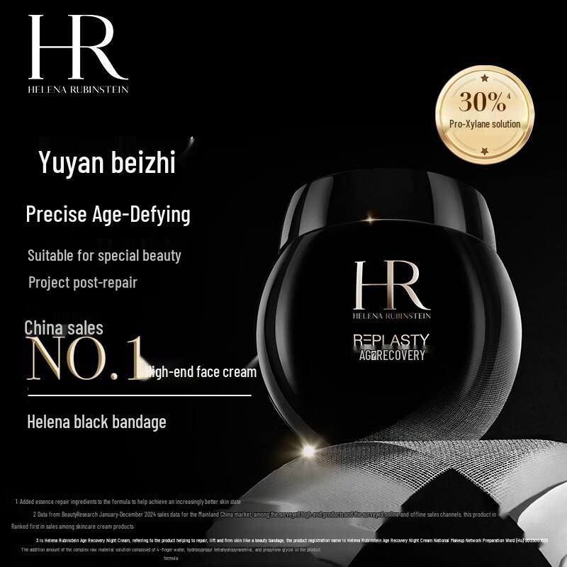 Helena Rubinstein HR Black Bandage Repair Cream