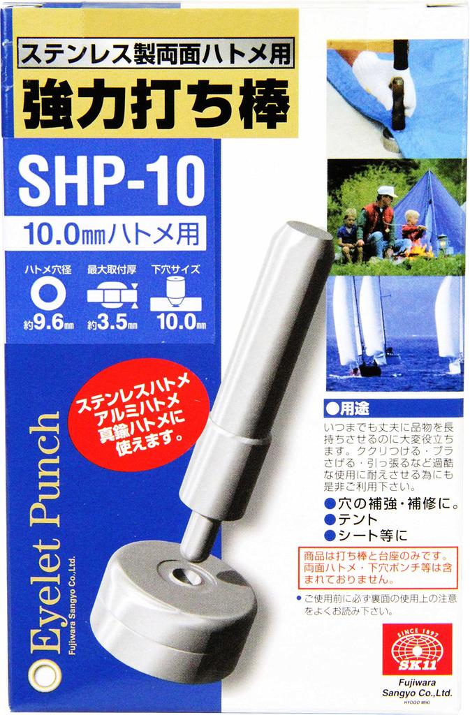 SK11 (SK11) Heavy-Duty Hammer, Double-Sided, 10mm, SHP-10