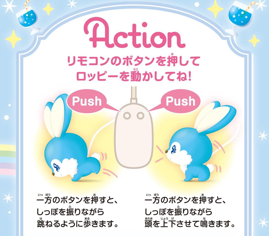 Iwaya Candy Roppy Blue Soda (ST Mark) Moving Plush Toy for Ages 3 and Up, 3158-5