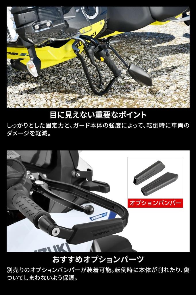 ZETA RACING Adventure Armor Handguards for 800DE Aluminum Alloy Designed Specifically for Stock V-STROM '23-25 - High-rigidity Protection, Handlebars.