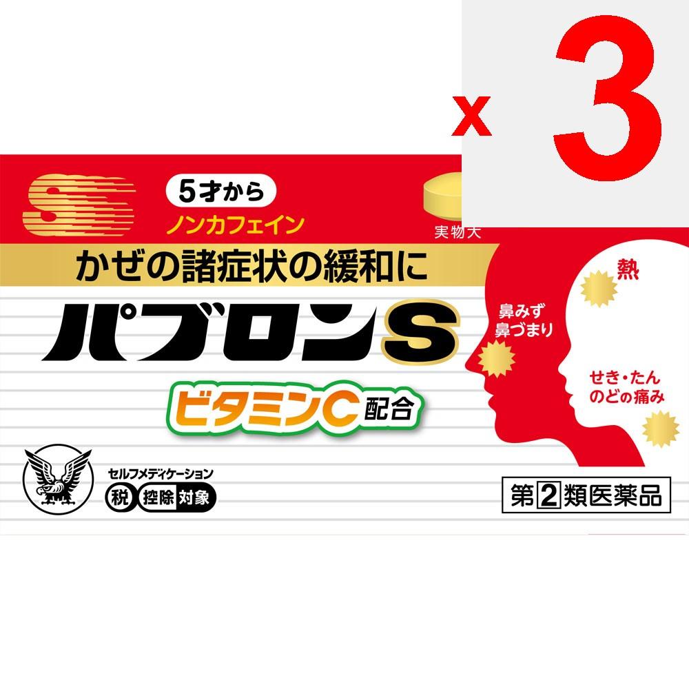 Taisho Pabron S Tablets (N) 75 Tablets General Cold Remedies Indications: Relief of Cold Symptoms (cough, Phlegm, Sore Throat, Sneezing, Runny Nose, N