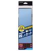 Specchietto retrovisore per auto Carmate Specchio blu più largo 3000SR Verticale Ampio M59 [Visione 2,8x] Antiriflesso