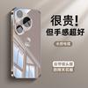 Suitable for Huawei Pura80pro Mobile Phone Case, the New Ultra-thin Pura80 Ice-sensitive Heat Dissipation Pura70 Simple Glass