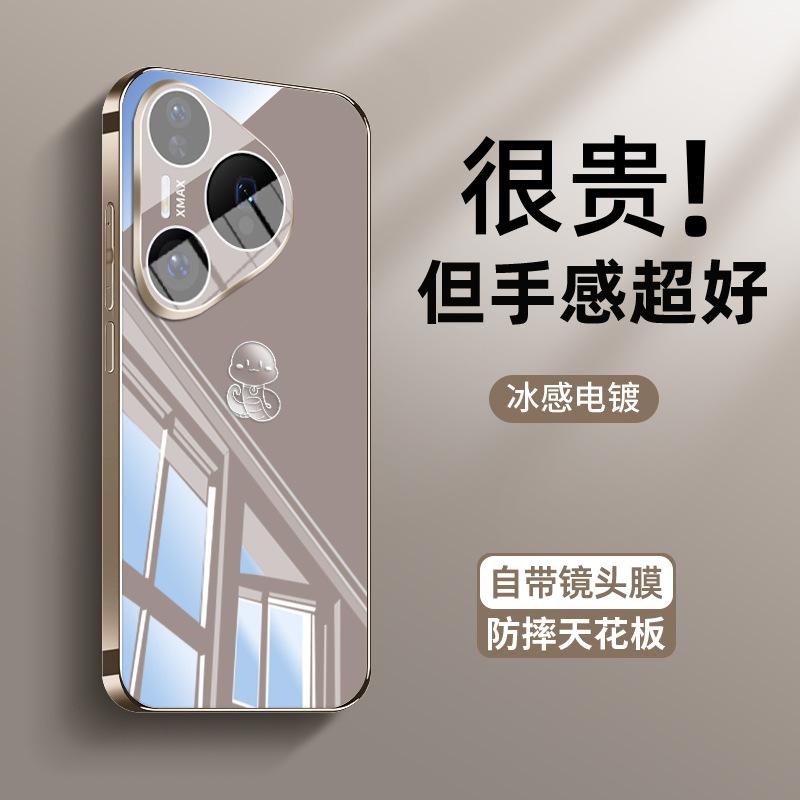 Suitable for Huawei Pura80pro Mobile Phone Case, the New Ultra-thin Pura80 Ice-sensitive Heat Dissipation Pura70 Simple Glass