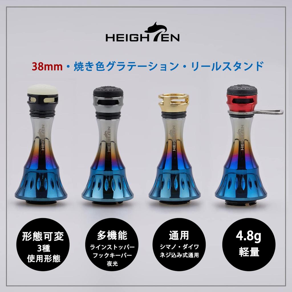 HEIGHTEN 38mm Reel Stand, Compatible with Shimano and Daiwa Spinning Reels, 4.8g Hook Keeper and Line Stopper (Turquoise) (539)