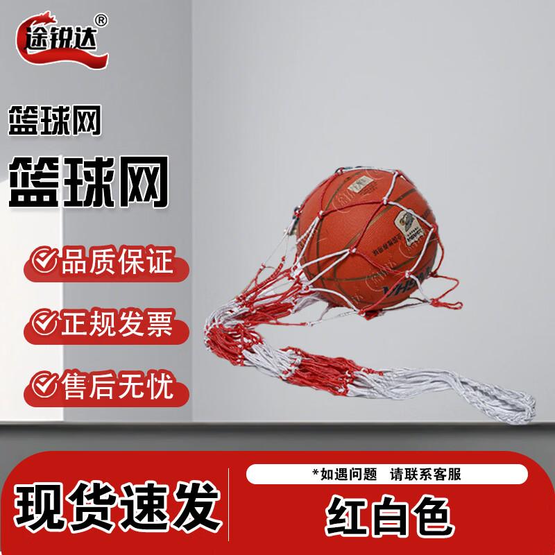 

Toureeda Basketball Nets & Carrying Bags