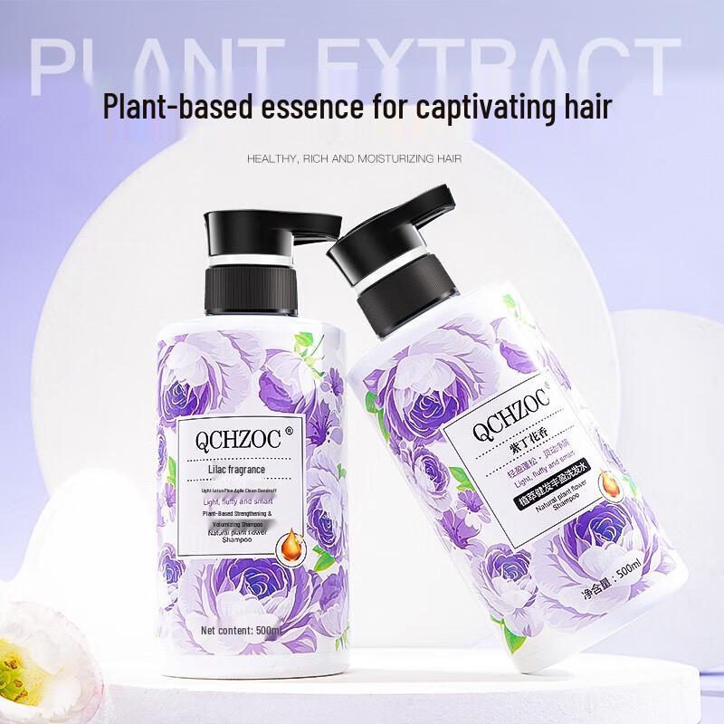 QCHZOC Lilac Botanical Volumizing & Smoothing Shampoo