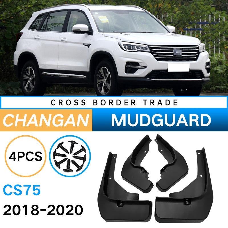 

[Fender Area] Suitable for Changan CS75 2018-2020 Fender Leather Car Tire Soft Fender Modification