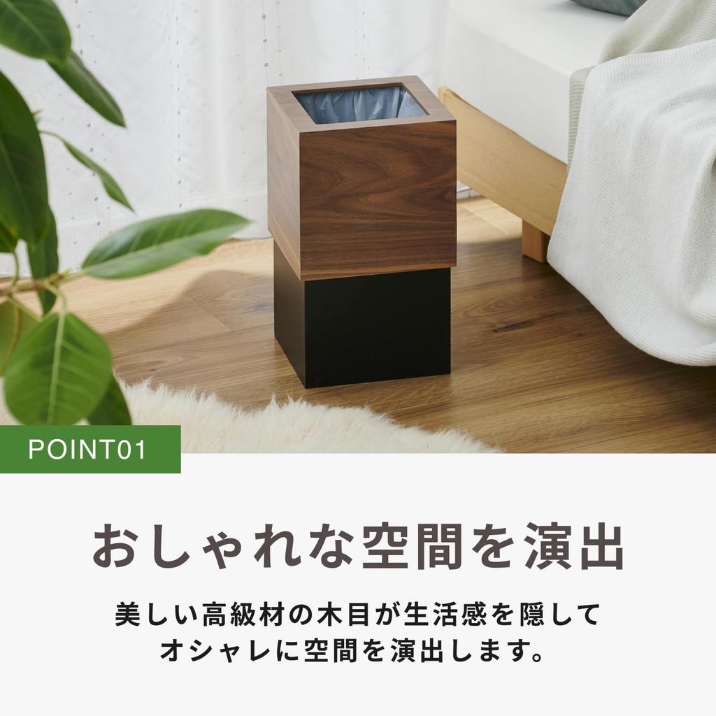 Smart-i Wooden Trash Can, Premium Veneer, 12L, Rectangular, Stylish, Slim, Modern Design, MOKUREN RF-19002 Walnut x Black (Black x Walnut)
