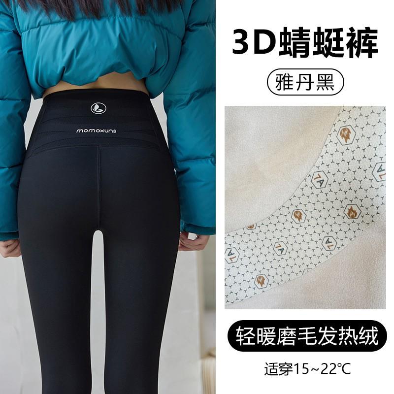 Womens High-Waisted Thermal Leggings With Tummy Control Thick Warm Fleece-Lined