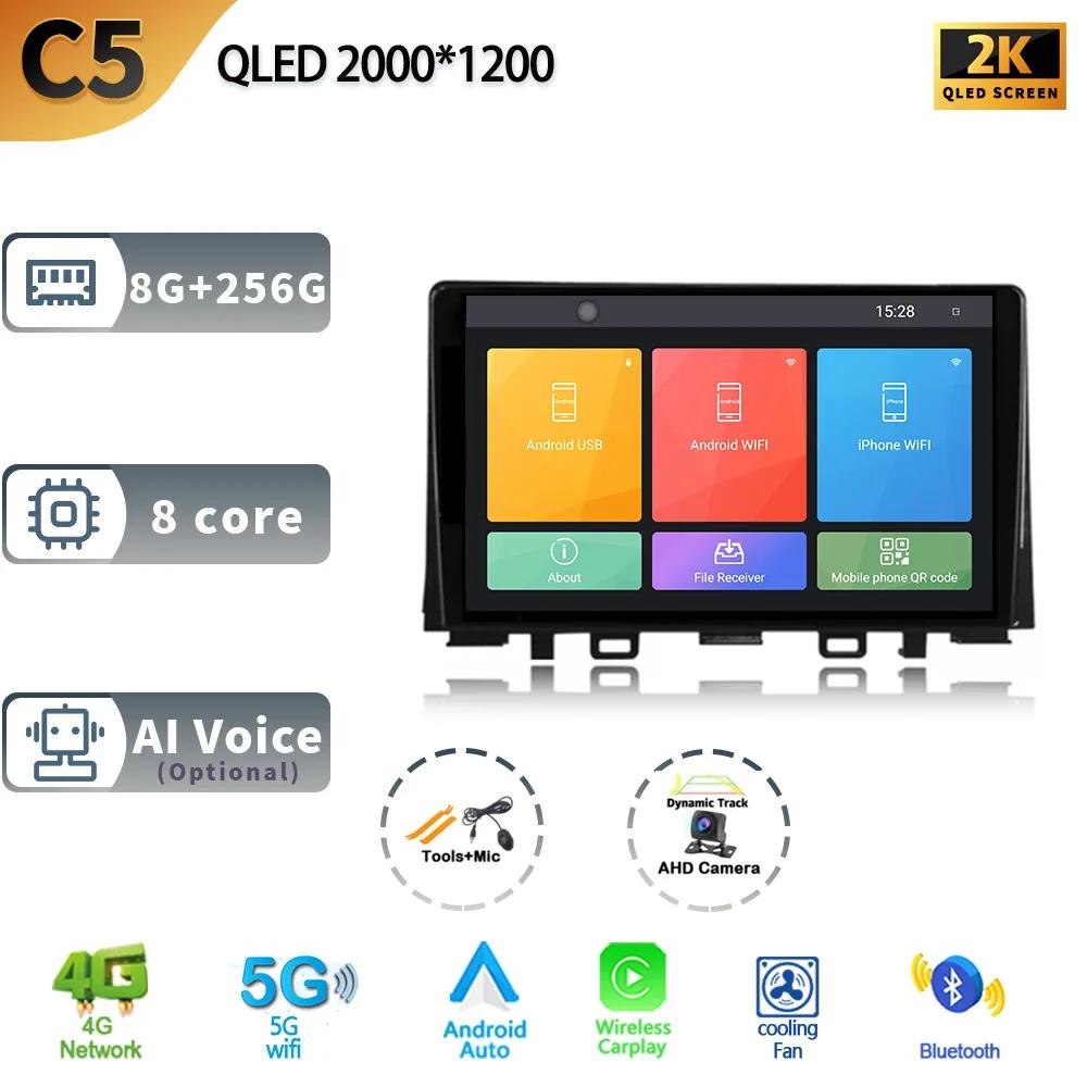 Car Radio Multimedia Android 13 For Kia RIO YB KX Cross 2016-2020 Carplay Auto Navigation GPS Screen Camera 4G WIFI Stereo