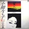 LP Record RUMIKO KOYANAGI - Hotarubi SM285056 SMS 1980 Japan Obi Japanese Enka/Traditional Used