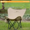 Widened Comfortable Outdoor Camping Butterfly Lounge Chair