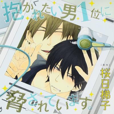 Drama CD Being Threatened by the Man Ranked As the Man I Want To Be Held "I'm Who's #1 By."