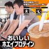 Morinaga Delicious Whey Protein, Cocoa Flavor, 621g (approximately 27 Servings), Weider Whey Protein, 7 B Vitamins, Made In Japan