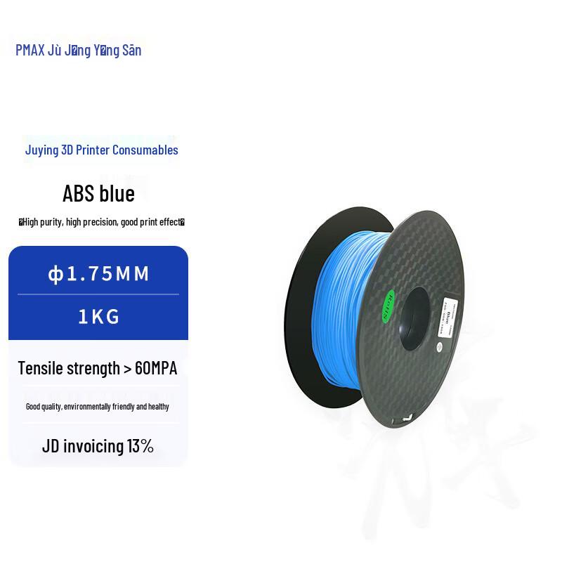 

Juying PMAX 3D Printer ABS Filament CN plug (adapter included)