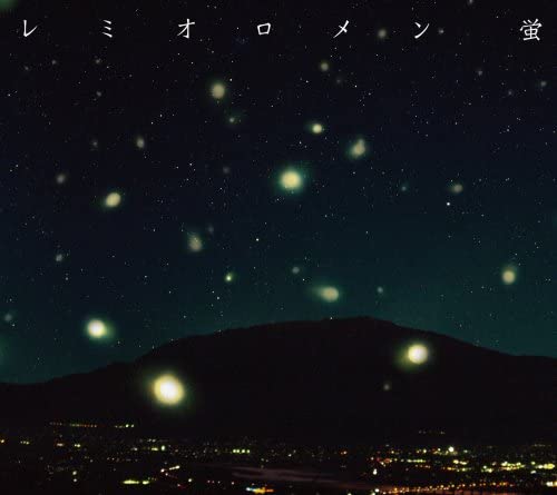 CD REMIOROMEN - Hotaru / Run (Shokaigenteiban) VICL36500 Speedstar 2007 Japan ObiJapanese Pop/Rock Used