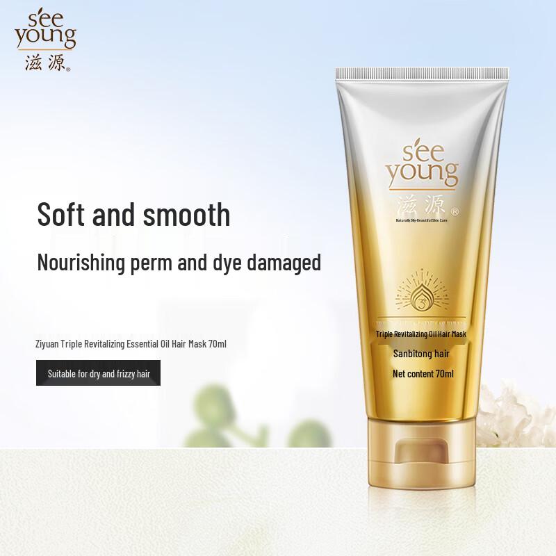 ZIYUAN Triple Nourishing Essential Oil Hair Repair Mask