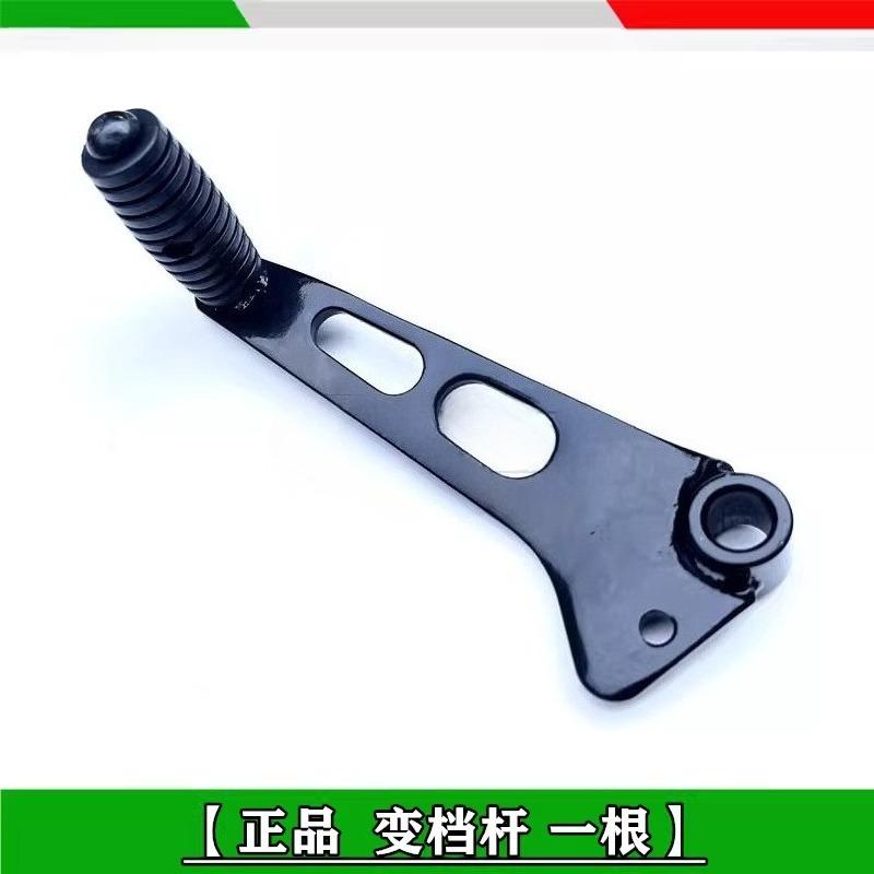 1PC For Benelli BJ500 Leoncino 500 Motorcycle Gear Shifter Lever And Brake Pedal Foot Pedal