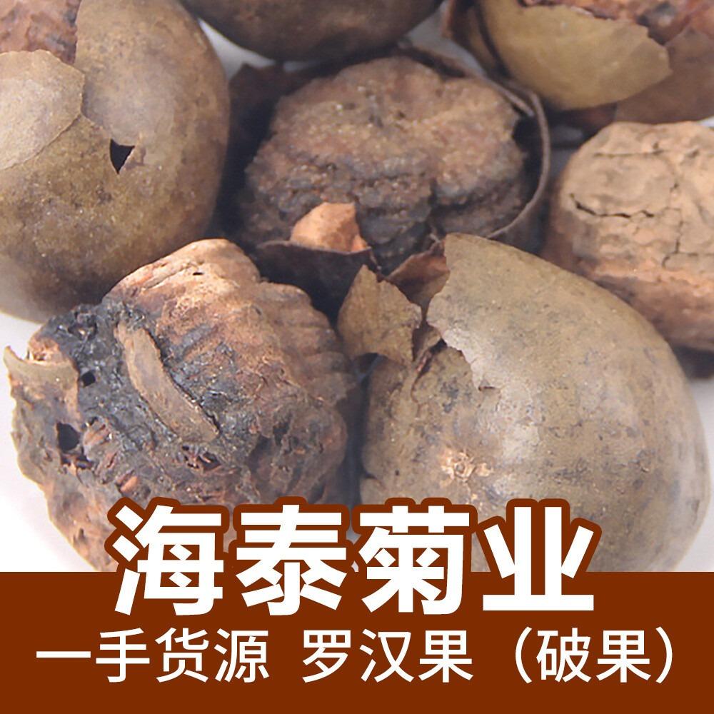 Natural Herbal Luo Han Guo Extract Tea 500g Energy Detox Drink 01