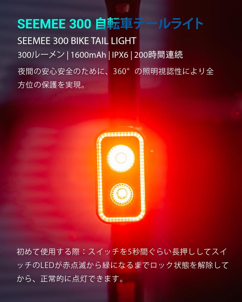 Luz traseira para bicicleta Magicshine SEEMEE 300 com sensor inteligente de freio e classificação IPX6 para solo, até 200 horas para ciclismo de estrada e noturno, Lumens,