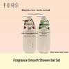 Ban Mu Hua Tian Fragrant Soft Shower Gel Set