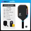 OEM ODM 4th Gen Core Pickleball Paddle T700 Carbon Fiber Textured Surface