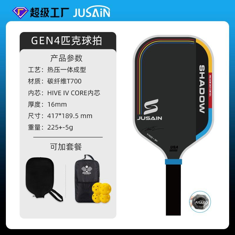 OEM ODM 4th Gen Core Pickleball Paddle T700 Carbon Fiber Textured Surface
