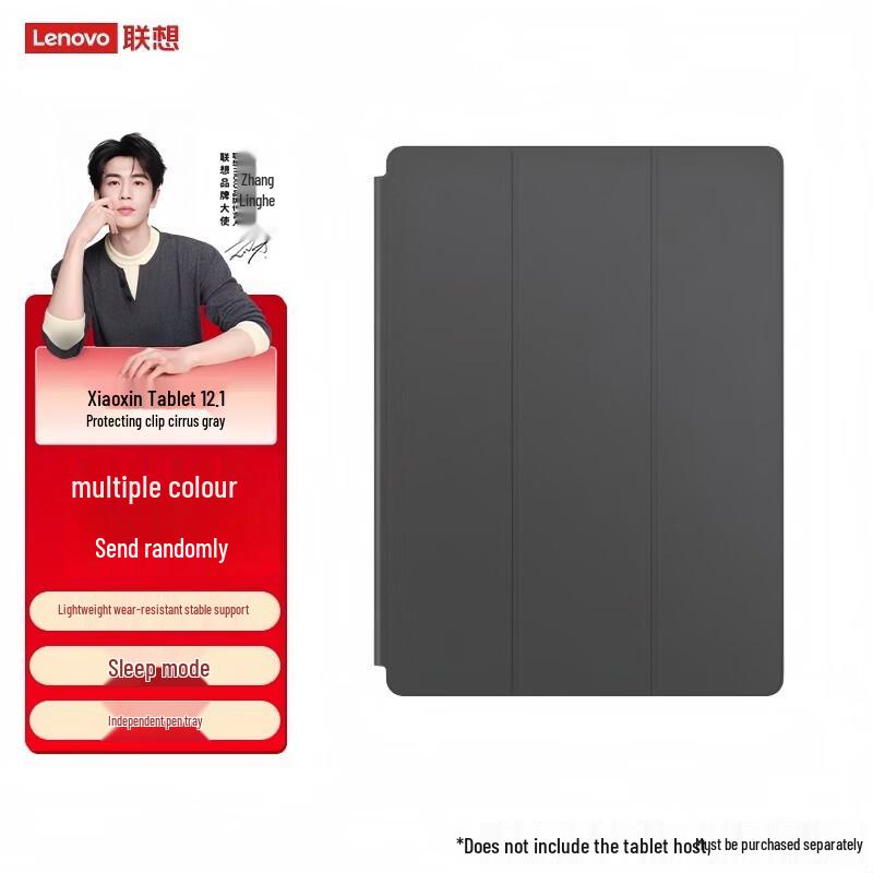 Lenovo Xiaoxin Tablet 12.1 Protective Case