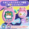 Tamagotchi Paradise Silicone Cover Case Pink [Anonymous Shipping]