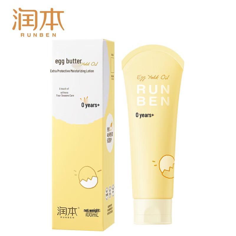 Runben Egg Yolk Oil Special Care Moisturizing Lotion