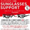 Used SWANS Sunglasses FO-3518 CSK FACEONE ULTRA LENS for BALL SPORTS Model Red Shadow Mirror x ULTRA Straight Smoke