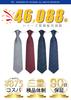 [Enlision] Men's Business Ties, Set of 4, Silk, Washable, Thick, Suitable for Job Hunting, Entrance Ceremonies, Graduation Ceremonies, Coming-of-Age