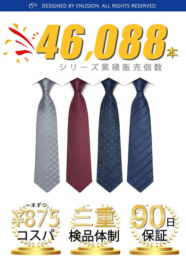 [Enlision] Men's Business Ties, Set of 4, Silk, Washable, Thick, Suitable for Job Hunting, Entrance Ceremonies, Graduation Ceremonies, Coming-of-Age
