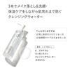 D Program Essence-in Cleansing Water, Fragrance-Free, Wipe-off Type, 180mL [Quasi-drug], for Sensitive Skin