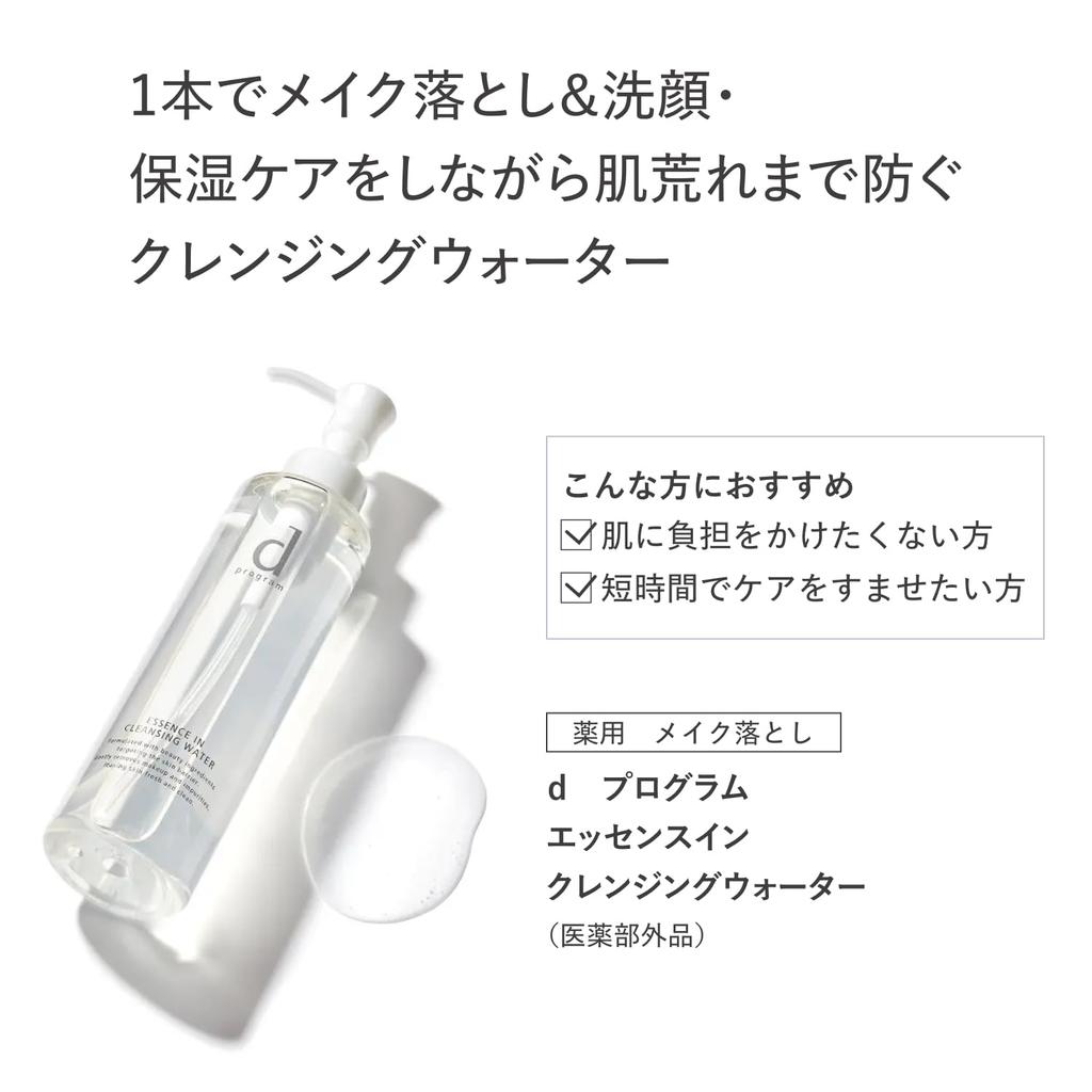 D Program Essence-in Cleansing Water, Fragrance-Free, Wipe-off Type, 180mL [Quasi-drug], for Sensitive Skin