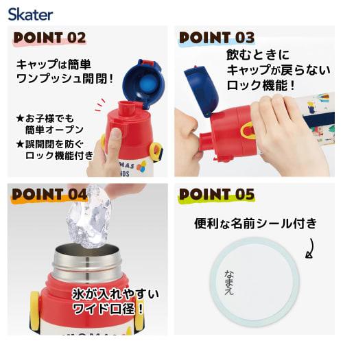 Skater Children's Water Bottle, 2-Way, 470ml (Direct Drinking) or 430ml (Cup Drinking), Thomas the Tank Engine Design, Stainless Steel, Insulated, Lig