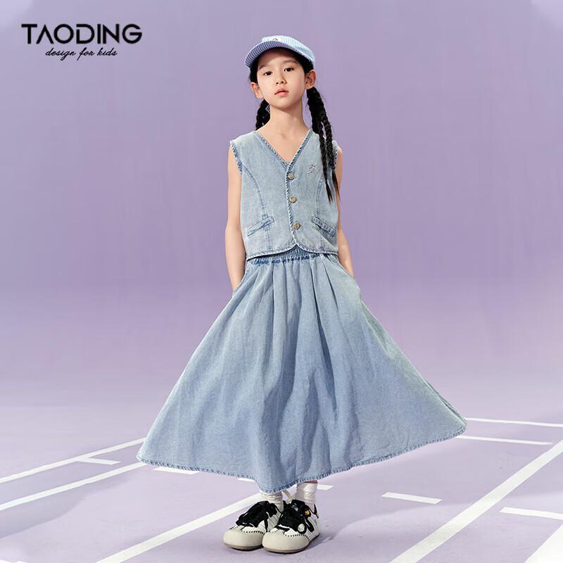 Girls' Retro Denim Vest & Skirt Set