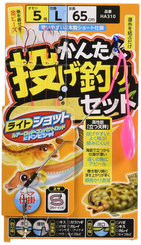 Hayabusa Light Shot Easy Casting Fishing Set Standing Balance 2 Hooks 5-9